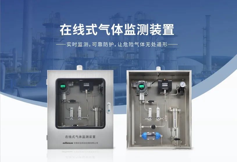在線式氣體監(jiān)測(cè)裝置.jpg 在線式氣體監(jiān)測(cè)裝置.jpg