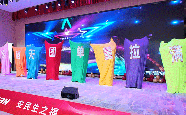 年會現(xiàn)場（2）.gif